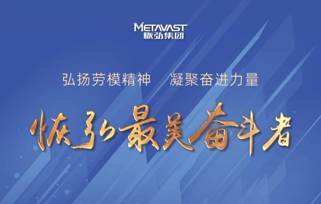 最美奋斗者 (10).webp.jpg 最美奋斗者 (10).webp.jpg