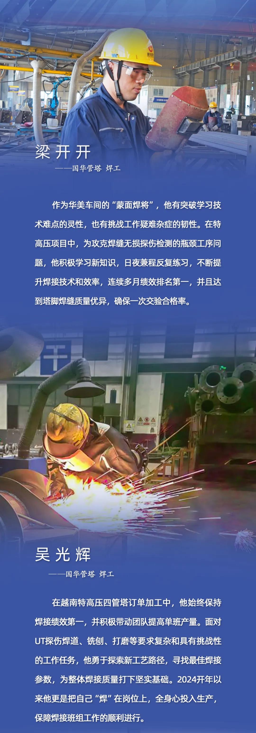 最美奋斗者 (17).webp.jpg 最美奋斗者 (17).webp.jpg