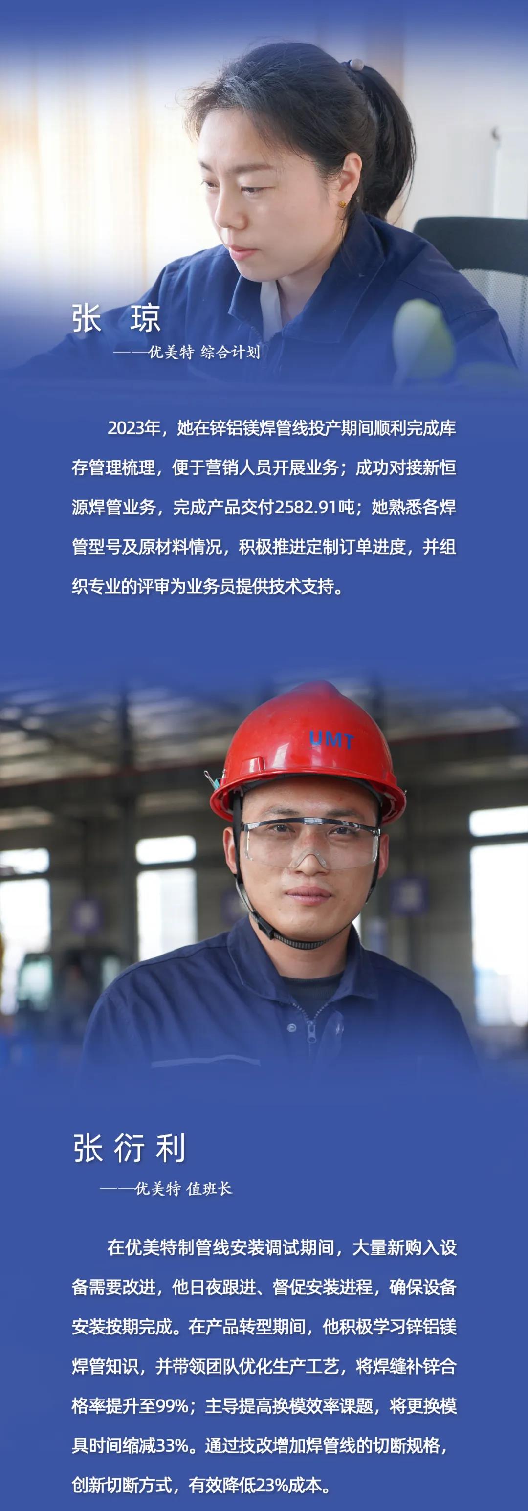 最美奋斗者 (11).webp.jpg 最美奋斗者 (11).webp.jpg