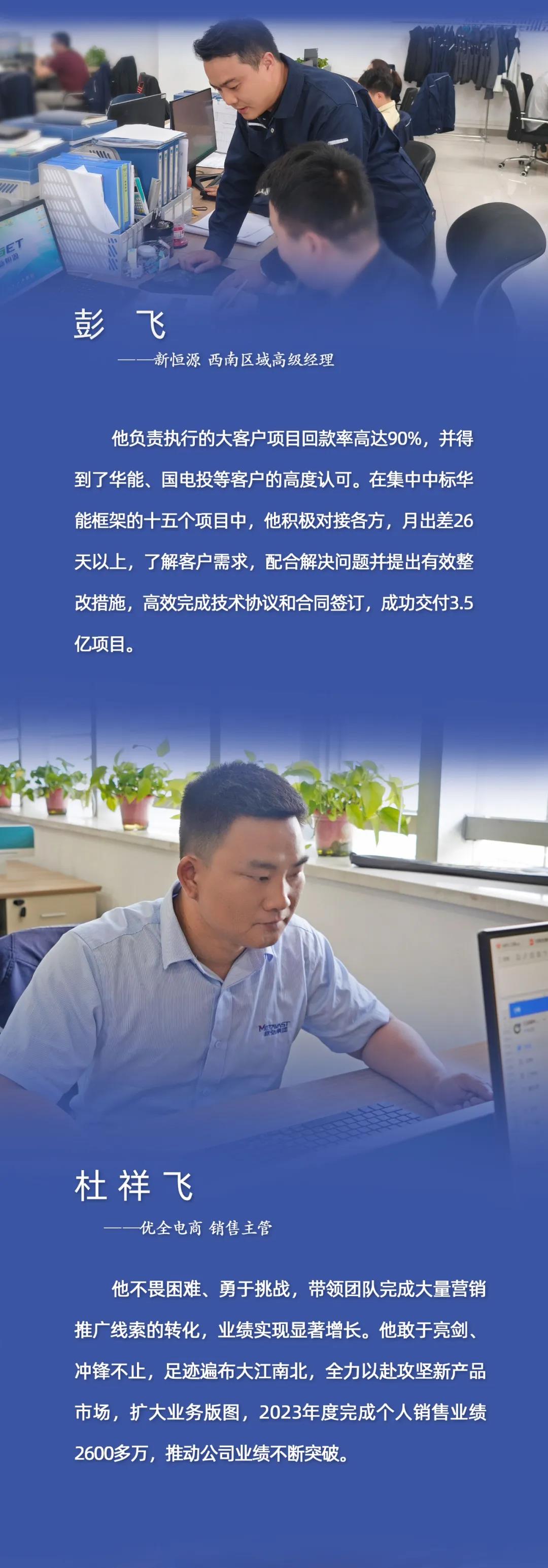 最美奋斗者 (16).webp.jpg 最美奋斗者 (16).webp.jpg